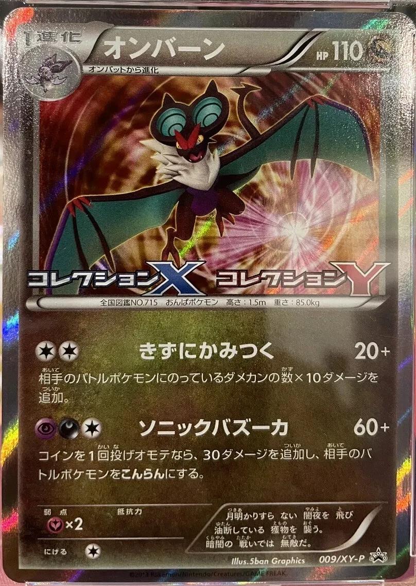 Noivern